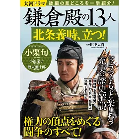 河合隼雄與明惠法師的追夢之旅----《高山寺的夢僧》 河合隼雄與明惠法師的追夢之旅----《高山寺的夢僧》