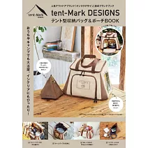 tent－Mark DESIGNS品牌特刊：附帳篷造型收納提袋＆收納包