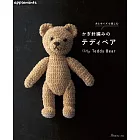 鉤針編織可愛泰迪熊造型玩偶手藝集