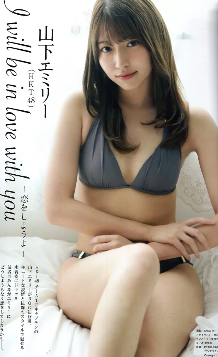 博客來 日本青春女偶像情報寫真特刊no 70 田中美久 Hkt48 附海報 博客來 日本青春女偶像情報寫真特刊no 70 田中美久 Hkt48 附海報