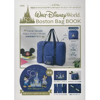 華特迪士尼世界可愛單品：旅行提袋