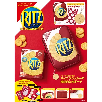 RITZ CRACKERS麗滋餅乾情報特刊：附收納包