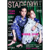 STAGEnavi日本舞台情報誌 VOL.72：菊池風磨（Sexy Zone）＆田中樹（SixTONES）