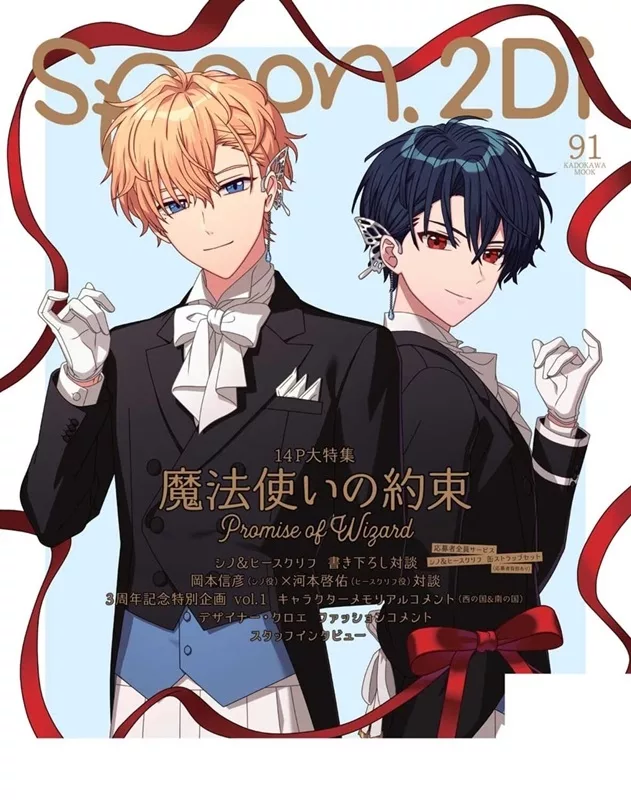 博客來 Spoon 2di Vol 91 Idolish7 偶像星願 Third Beat 特集 附資料夾 海報 博客來 Spoon 2di Vol 91 Idolish7 偶像星願 Third Beat 特集 附資料夾 海報