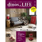 dinos of LIFE生活雜貨商品特選目錄 2022～2023年冬號