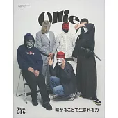 Ollie日本男性潮流完全特集 VOL.256