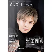 MEN’S UNIT男星演藝情報專集 Vol.7：岩田剛典
