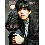 J Movie Magazine日本電影情報專集 VOL.91：目黑蓮（Snow Man）