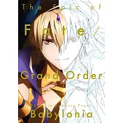 Fate/Grand Order絕對魔獸戰線巴比倫尼亞原畫集