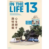 IN THE LIFE男性最愛收藏趣味百科事典 VOL.13