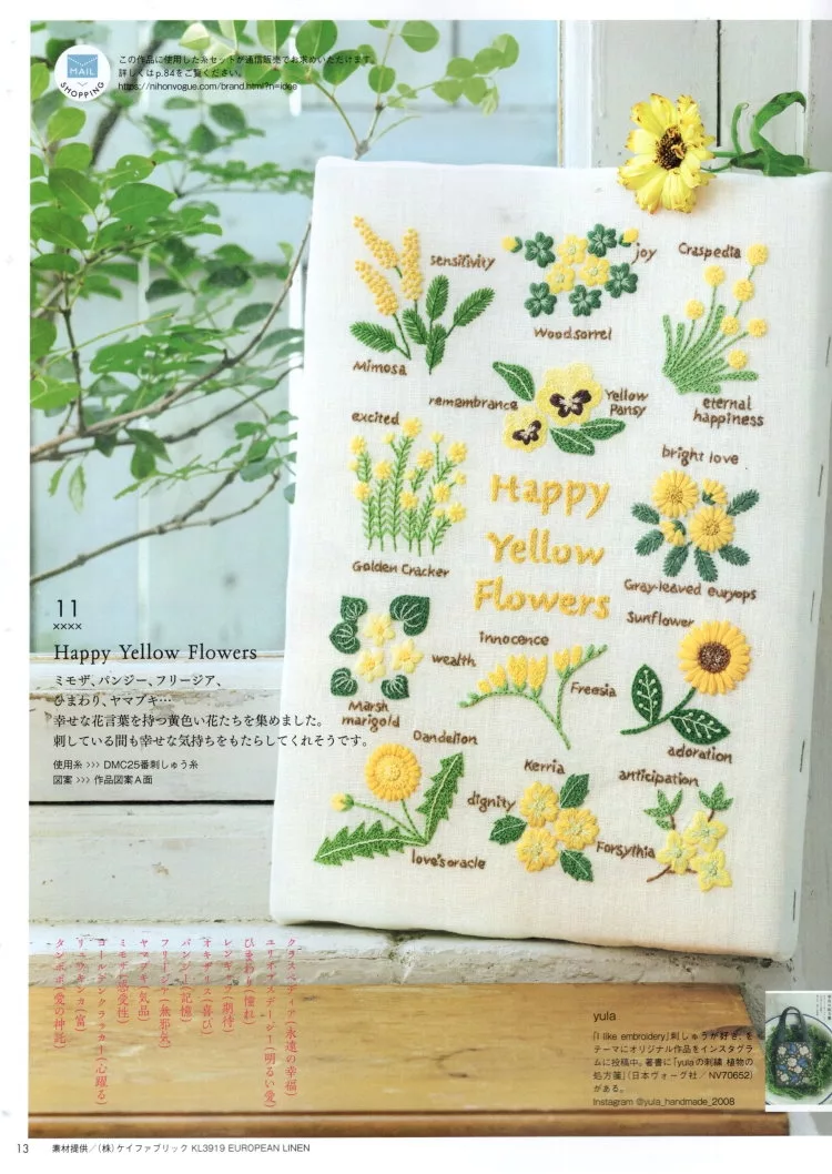 Happy Yellow Flower