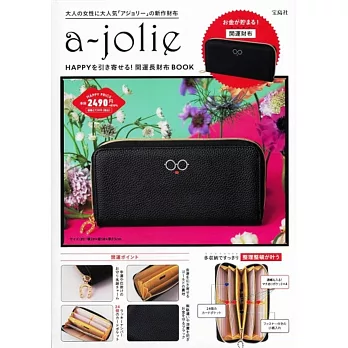 a－jolie品牌單品：長型錢包