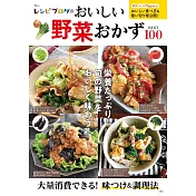 recipe-blog美味蔬菜料理食譜特選100