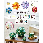 Tsugawa Mio簡單立體組合摺紙造型作品集