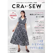 CRA－SEW每日時髦服飾小物裁縫作品集 vol.5