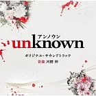 日劇「unknown」 OST