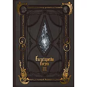 FF14遊戲公式世界設定本：Encyclopaedia Eorzea～The World of FINAL FANTASY XIV～III