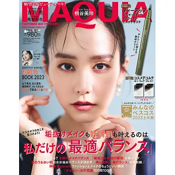 MAQUIA（2023.09）增刊號：桐谷美玲（附D-UP極細絲滑防水眼線液筆(開心果綠)）