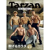 Tarzan(2023.08)增刊：GENERATIONS from EXILE TRIBE