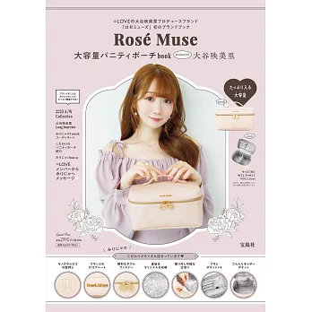 Rosé Muse時尚單品：大容量化妝包