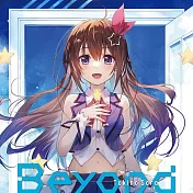 時乃空「Beyond」初回限定盤