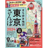 東京漫步悠遊熱門景點完全地圖指南 2024