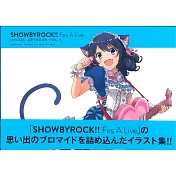 SHOWBYROCK!!Fes A Live遊戲插畫集 VOL.1