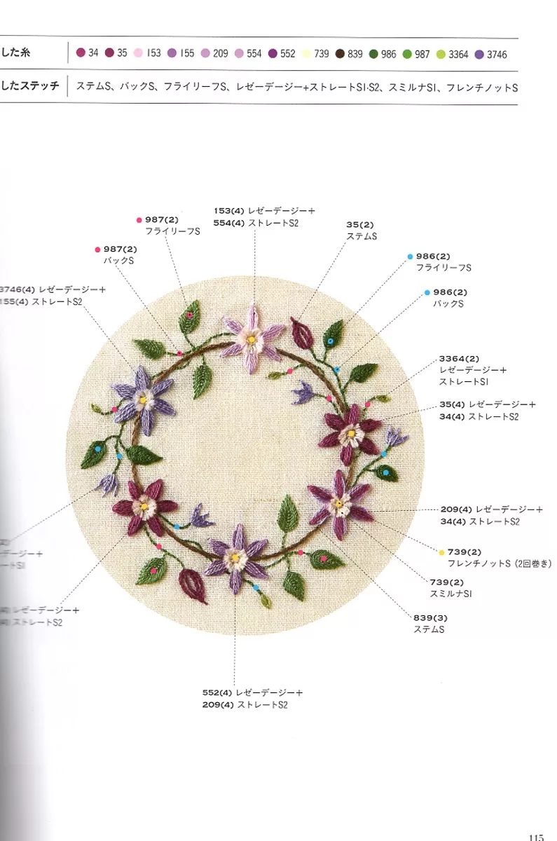 紫色系花卉刺繡的作品示範