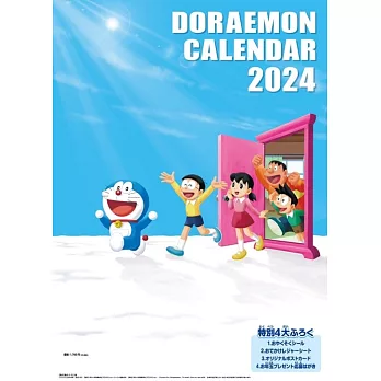 哆啦A夢2024年壁掛式月曆