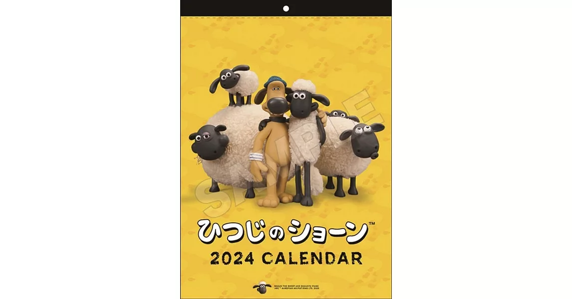 笑笑羊2024年掛曆 | 拾書所