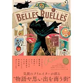 11位作家創作漫畫＆插畫集：Belles Ruelles 1er 銀ねこ通り