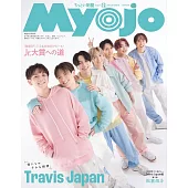 Myojo（2023.12）增刊號：Travis Japan