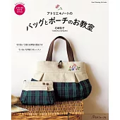 石崎智子實用提袋＆收納包裁縫作品集