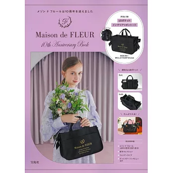 Maison de FLEUR10週年紀念特刊：附提袋