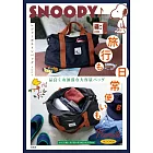 SNOOPY史努比可愛單品：波士頓提袋