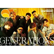 Quick Japan影視情報手冊 VOL.169：GENERATIONS from EXILE TRIBE