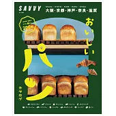 關西美味麵包店圖鑑導覽專集
