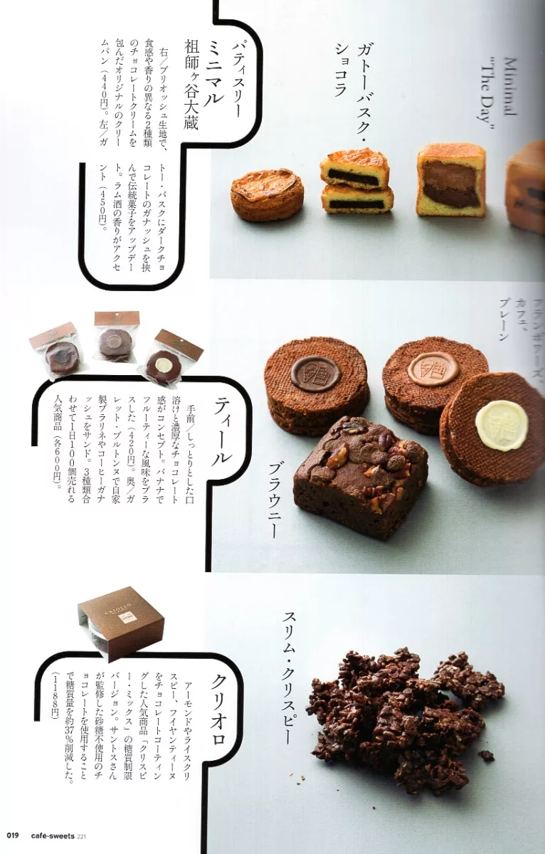 多樣化的巧克力甜點：烘焙點心、禮物商品