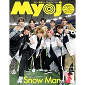 Myojo（2024.02）增刊號：Snow Man