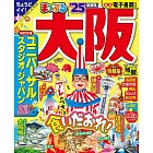 大阪旅遊最新指南 2025