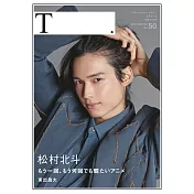 Theater Culture Magazine「T.」50號：松村北斗