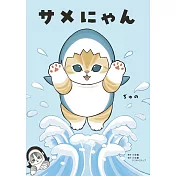 mofusand貓福珊迪 鯊魚貓可愛角色漫畫手冊