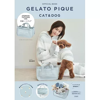 GELATO PIQUE CAT＆DOG品牌單品：收納提袋