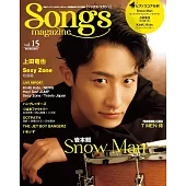 Songs magazine音樂情報誌 VOL.15：岩本照（Snow Man）