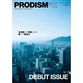 PRODISM＋H時尚情報誌 No.01
