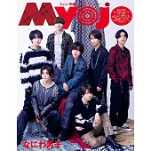 Myojo（2024.03）增刊號：浪花男子