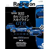 Racing on - レーシングオン - No. 528 R32 カルソニックスカイラインGT-R