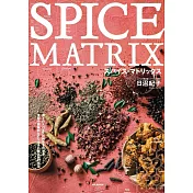 SPICE MATRIX香料知識與製作食譜集