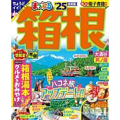 箱根旅遊最新指南 2025