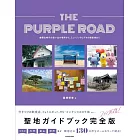 BTS韓國聖地旅遊景點探訪導覽專集：THE PURPLE ROAD